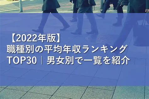 御所 男性 高収入|男性の年収ランキングTOP30【職業別】高収入職業の特徴3つ＆。